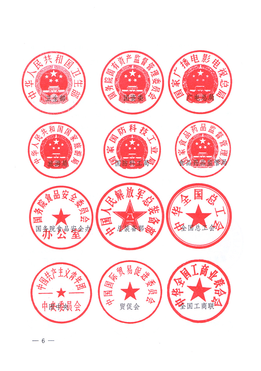 關(guān)于開(kāi)展2012年全國(guó)&ldquo;質(zhì)量月&rdquo;活動(dòng)的通知