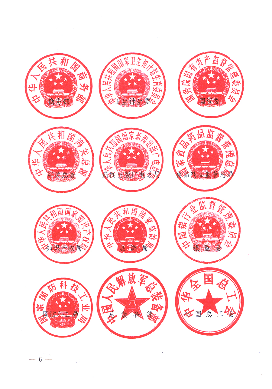 國家質(zhì)量監(jiān)督檢驗檢疫總局、中共中央宣傳部等單位《關(guān)于開展2013年全國&ldquo;質(zhì)量月&rdquo;活動的通知》