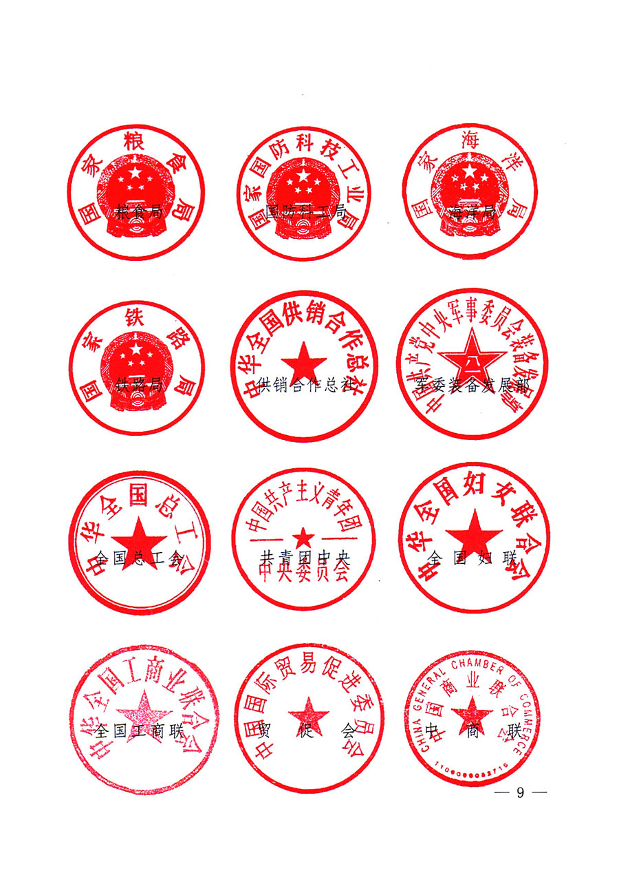 質(zhì)檢總局等關(guān)于開展2016年全國(guó)&ldquo;質(zhì)量月&rdquo;活動(dòng)的通知