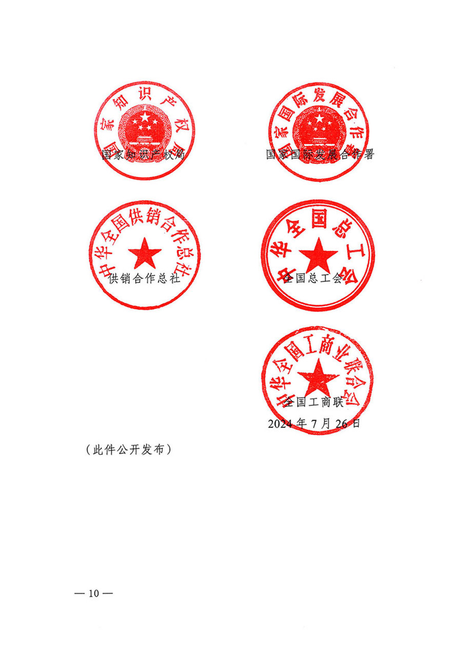 中國質(zhì)量檢驗協(xié)會關(guān)于轉(zhuǎn)發(fā)《關(guān)于開展2024年全國&ldquo;質(zhì)量月&rdquo;活動的通知》的函（質(zhì)檢協(xié)函〔2024〕116號）