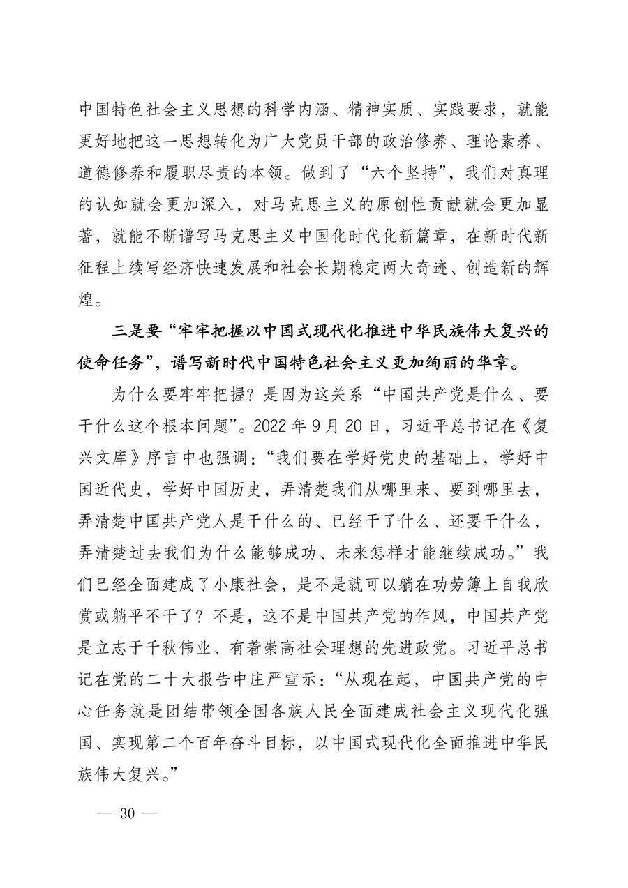 中共中國質量檢驗協(xié)會黨支部關于認真學習宣傳貫徹黨的二十大精神的通知(中檢協(xié)黨發(fā)〔2022〕3號)