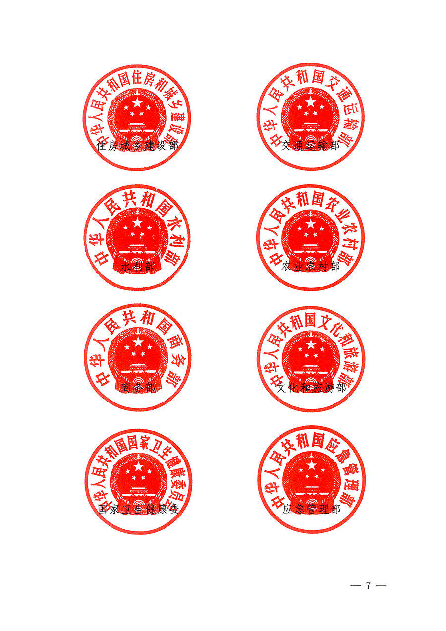 市場監(jiān)管總局等26個部門（單位）聯(lián)合發(fā)布開展2025年全國&ldquo;質(zhì)量月&rdquo;活動通知(國市監(jiān)質(zhì)發(fā)〔2025〕77號)