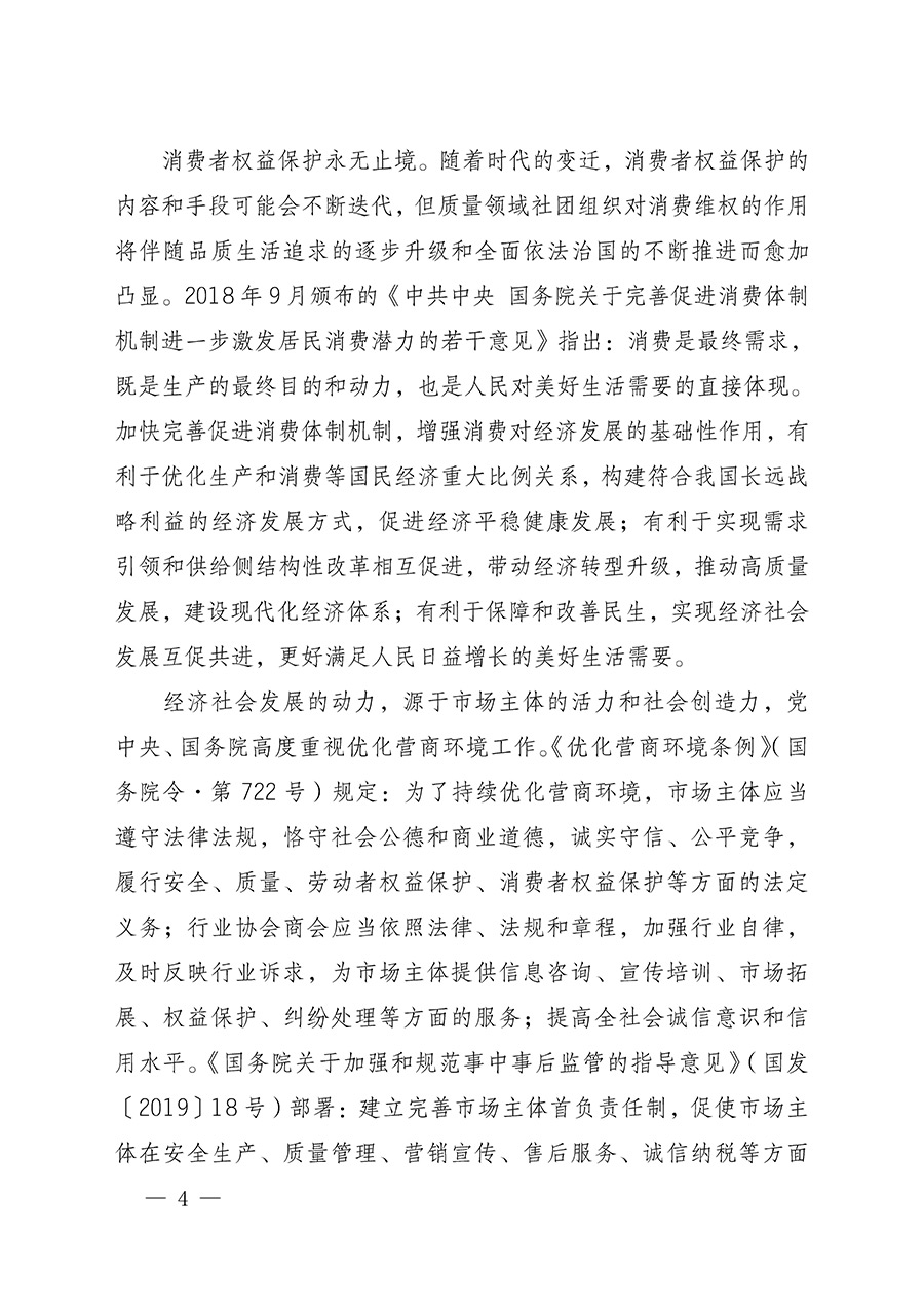 中國質(zhì)量檢驗協(xié)會關于組織開展全國質(zhì)量檢驗穩(wěn)定合格產(chǎn)品（2022-2025年度）調(diào)查匯總和質(zhì)量信譽承諾公告宣傳工作的通知(中檢辦發(fā)〔2025〕6號)